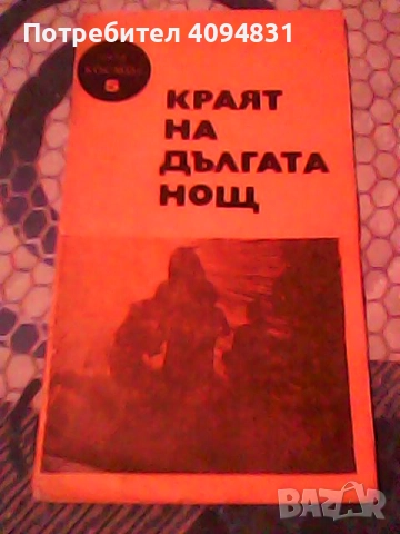 Притурки към списание КОСМОС, снимка 6 - Списания и комикси - 51957678
