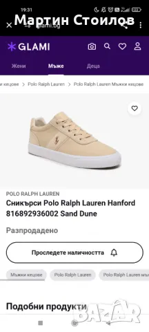 обувки Polo Ralph Lauren , снимка 10 - Спортно елегантни обувки - 47031093