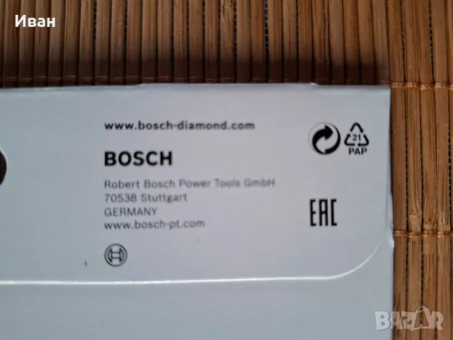 Bosch диамантен диск за рязане 125 мм, снимка 5 - Диамантени и режещи инструменти - 49874136