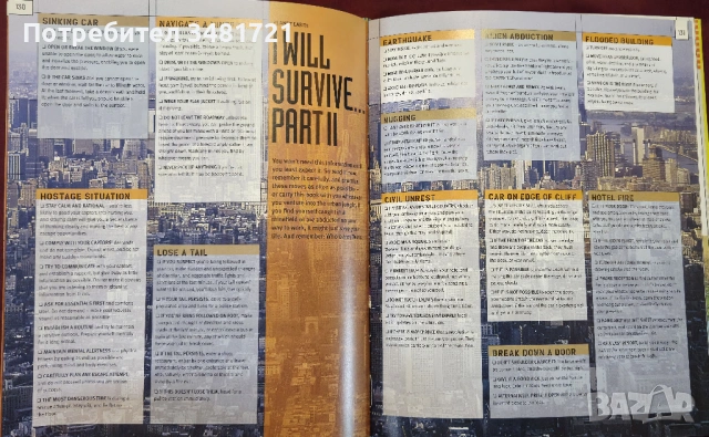 Добре дошли на планетата - справочник за извънземни / Earth. A Visitors Guide, снимка 14 - Енциклопедии, справочници - 53883041