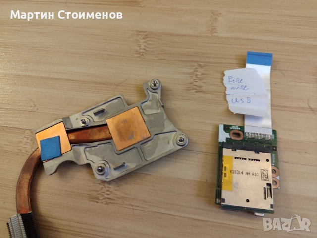 Различни части за лаптоп, снимка 4 - Други - 51624873