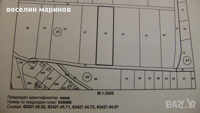 Продава парцел, земеделска земя 3,5 декара 