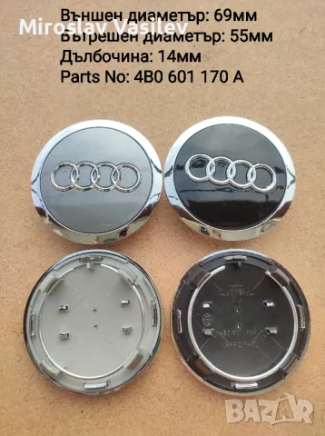 Капачки за джанти Ауди AUDI 60,61,68,69,135 mm, снимка 5 - Аксесоари и консумативи - 46982172