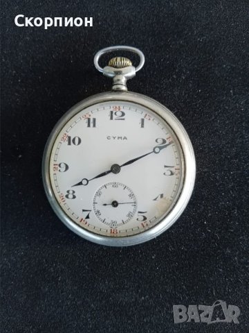 Швейцарски джобен часовник - SYMA - Перфектен, снимка 1 - Джобни - 46497710