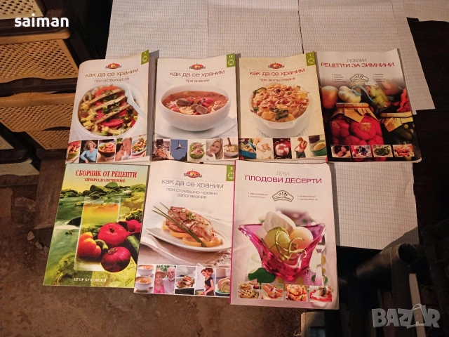 лечебни и готварски-евро5, снимка 5 - Други - 53943600