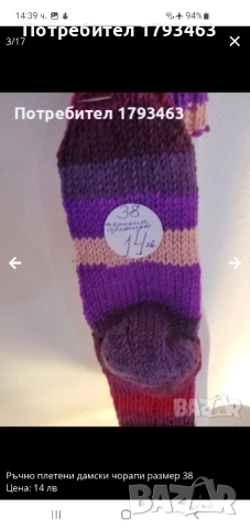 Ръчно плетени дамски чорапи от вълна, размер 39, снимка 11 - Дамски чорапи - 51516138