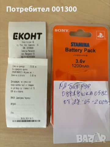 SONY PSP-3004 PIANO BLACK , снимка 14 - Други игри и конзоли - 45956113