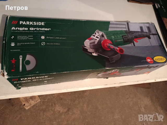 Ъглошлайф 230мм Парксайд. 2000W