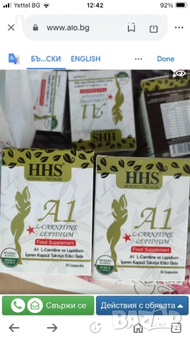 Капсули за отслабване HHS1 , снимка 5 - Хранителни добавки - 52841099