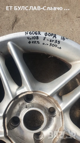 Джанти за Ford 16 цола-№6062, снимка 2 - Гуми и джанти - 53615813