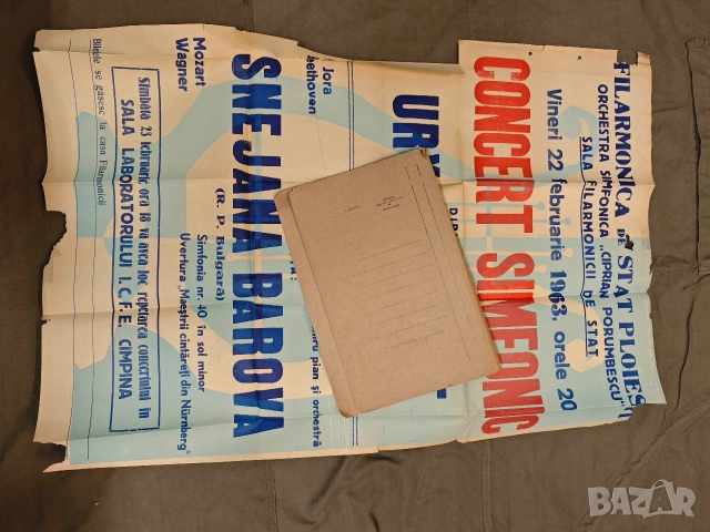 стари плакати концерт 1, снимка 10 - Други ценни предмети - 53398421