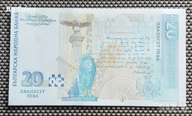 20 стотинки 1999 UNC, снимка 2 - Нумизматика и бонистика - 53136372
