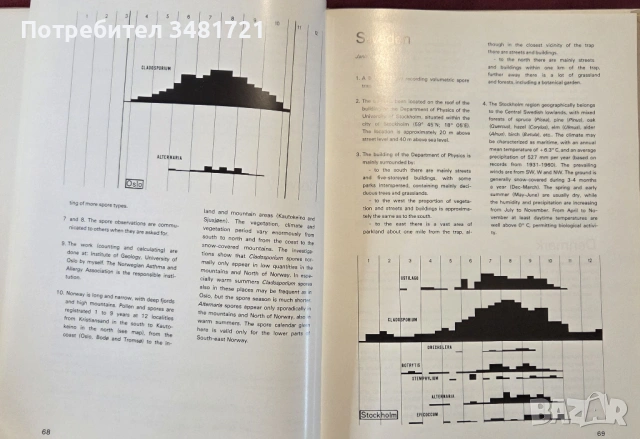 Атлас на плесените, причиняващи алергии в Европа / Atlas of Moulds in Europe causing Respiratory All, снимка 6 - Специализирана литература - 53748212