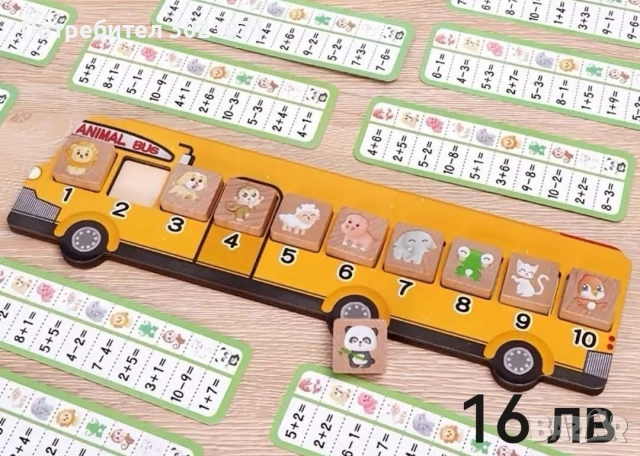 Детски играчки нови преоценени , снимка 8 - Други - 52574689