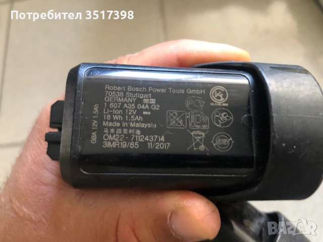 Батерии Bosch 12 V , снимка 6 - Други инструменти - 51563365