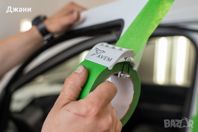 Ръчна машинка диспенсър за опаковъчно тиксо Авем, снимка 5 - Други инструменти - 52323784