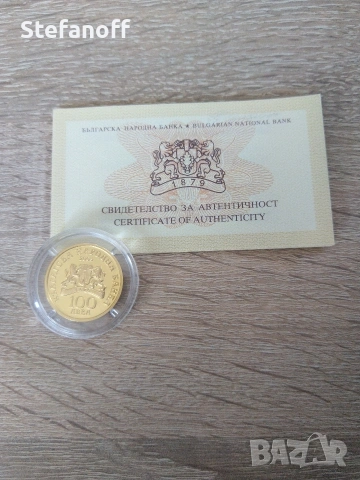 100 лева Св. Димитър Чудотворец