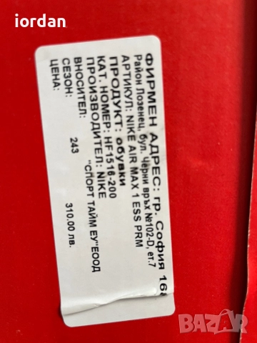 Нови Мъжки оригинални маратонки на Найк+ подарък, снимка 5 - Маратонки - 52020006