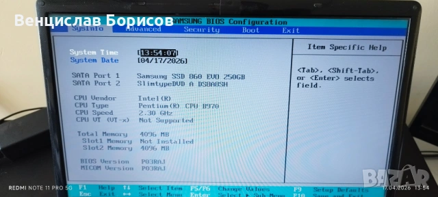 Лаптоп Самсунг/Samsung NP300E5X, 4GB RAM, SSD Samsung 250 GB