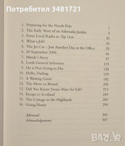 Порше, Трабант, Топ Гиър Джеймс Мей, Ричард Хамънд [4 книги], снимка 16 - Енциклопедии, справочници - 52898141
