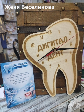 Подарък за зъболекар, зъболекарска клиника, снимка 4 - Сувенири от дърво - 53385801