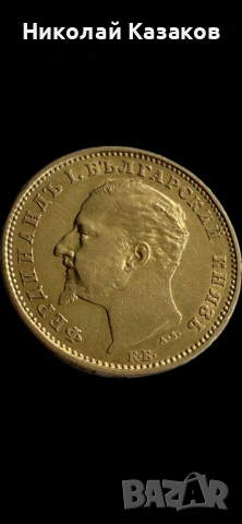 Златни монети, снимка 4 - Нумизматика и бонистика - 54196964