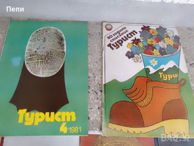Списания-Турист-14броя'80-82г, снимка 3 - Колекции - 52048744