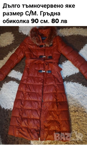 Дълго тъмночервено яке размер С/М, снимка 3 - Якета - 52695991
