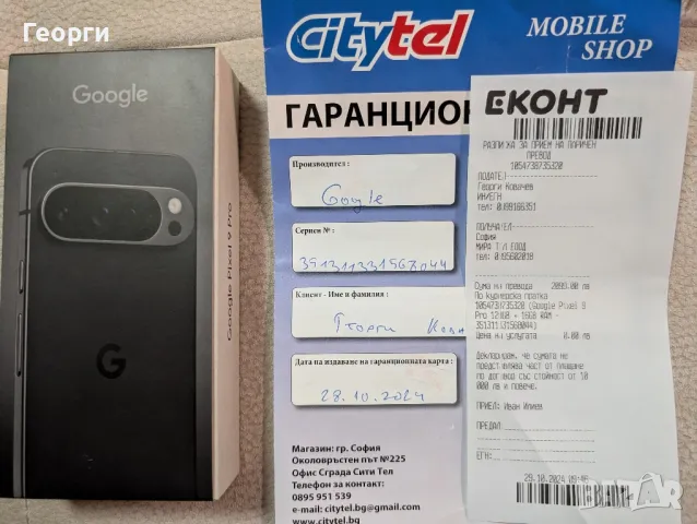 Google Pixel 9 pro,128g, снимка 8 - Други - 47865306