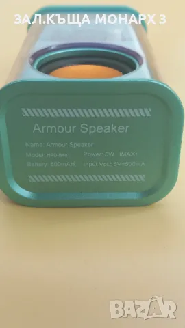 Bluetooth колонка Armour Speaker , снимка 7 - Bluetooth тонколони - 46841781