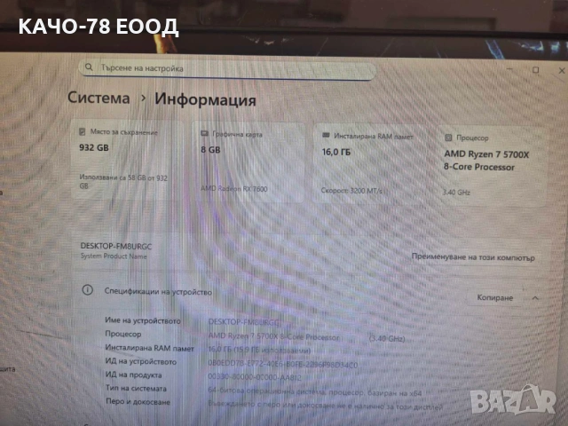   Геймърски компютър , снимка 10 - Геймърски - 53723747