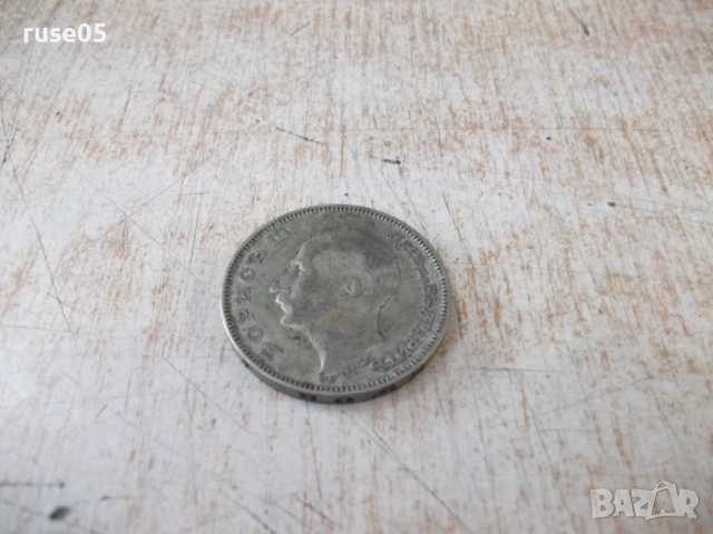 Монета ''100 лева - 1930 г.'' - 17, снимка 4 - Нумизматика и бонистика - 52189649