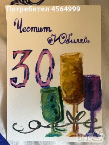 Картички за различни поводи, снимка 10 - Декорация за дома - 51372805