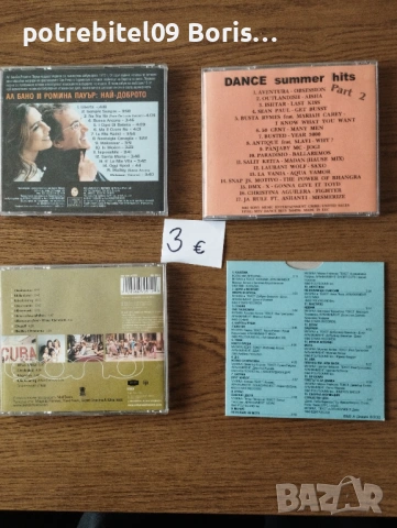 Музика.Добре запазени CD
