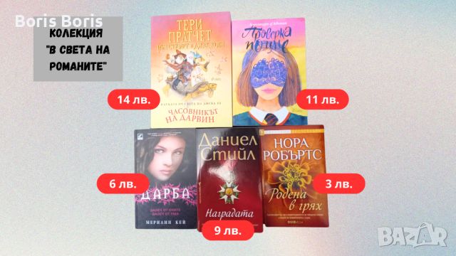 Нови книги - 40% намаление, снимка 7 - Художествена литература - 46226503