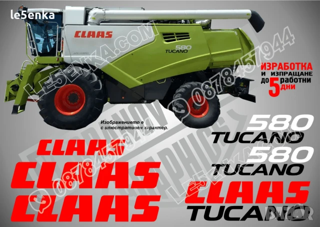CLAAS Trion 650 стикери надписи, снимка 7 - Аксесоари и консумативи - 50596328