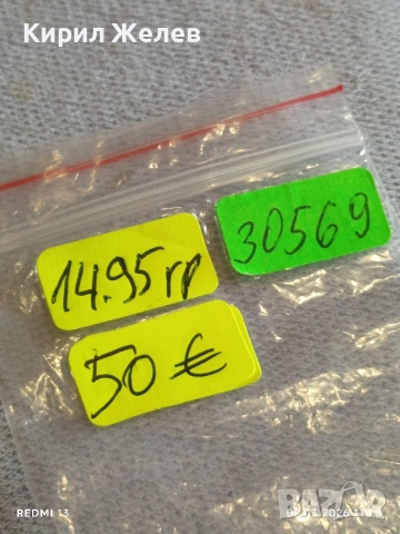 Сребърна монета 50 динара 1938г. Югославия Крал Петър втори за КОЛЕКЦИЯ 30569, снимка 14 - Нумизматика и бонистика - 53764940