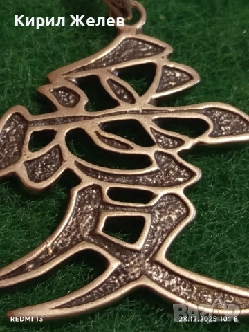 Сребърна висулка изобразява Японския йероглиф за ЛЮБОВ подходящ за ежедневието подарък 12951, снимка 2 - Колиета, медальони, синджири - 52917631