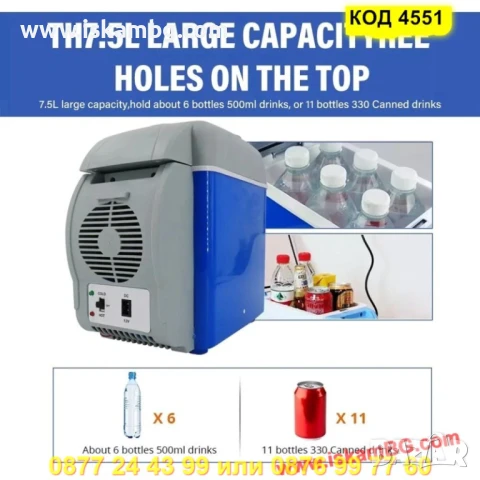 Електрическа хладилна чанта за кола 12 V - КОД 4551, снимка 2 - Хладилни чанти - 50788558