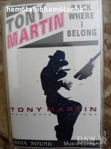 Рядка касетка - TONY MARTIN - Back to Where I Belong - Riva Sound, снимка 1 - Аудио касети - 37000759