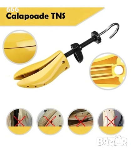 Разширител за обувки (калъп), предназначен за коригиране на формата и размера на обувките., снимка 5 - Други стоки за дома - 54150658