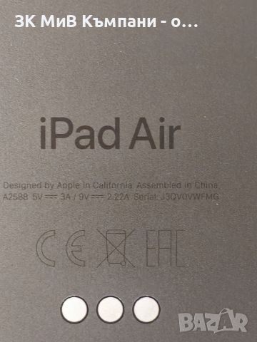 Ipad Air 5 Gen 256Gb, снимка 4 - Таблети - 45966709