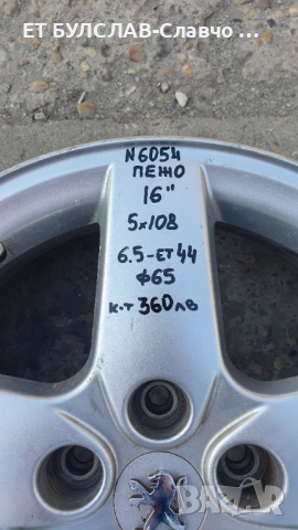 Джанти за BMW 16 цола-№6054, снимка 2 - Гуми и джанти - 53352887