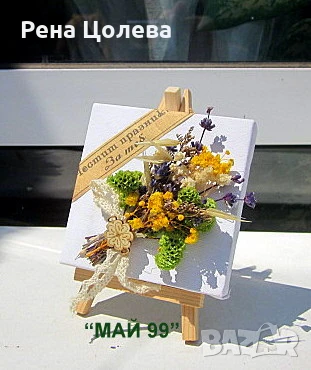 Статиф с мини букет, снимка 2 - Подаръци за рожден ден - 51059598