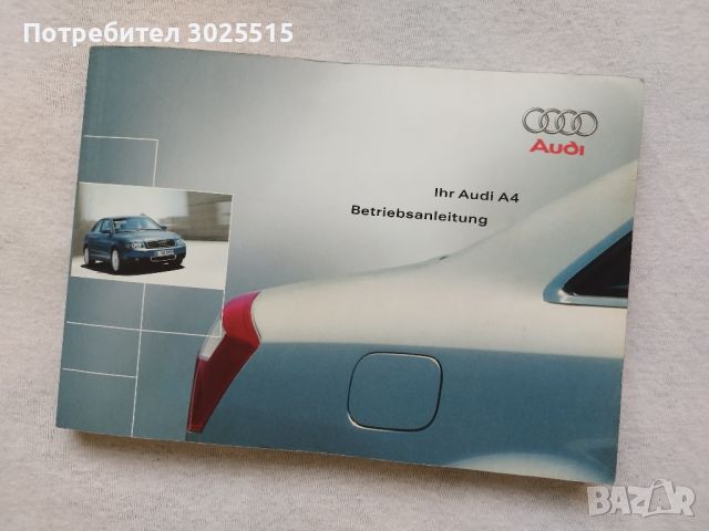 Ръководство експлоатация за Ауди А4, Audi A4 B6 , снимка 2 - Други - 45506384