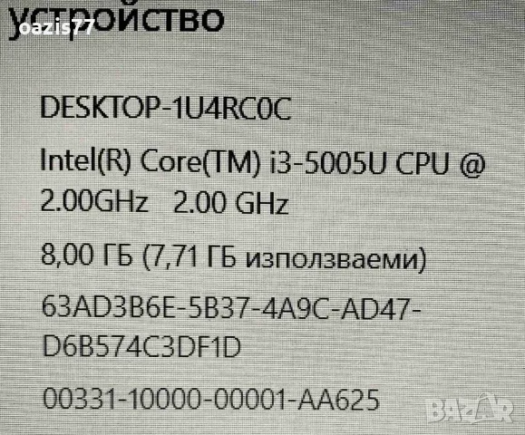 Бърз Лаптоп LENOVO L450 - 8 gb RAM  256 GB  SSD procesor i3 5005u, снимка 5 - Лаптопи за работа - 48177127