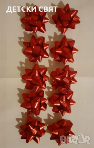 Панделки за декорация , снимка 2 - Декорация за дома - 52767564