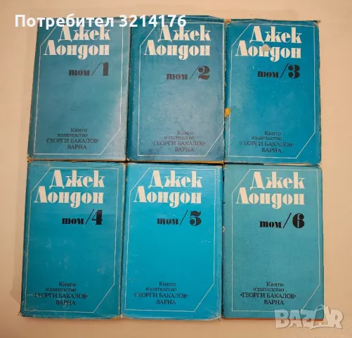 Избрани разкази - Джек Лондон, снимка 16 - Художествена литература - 47693543