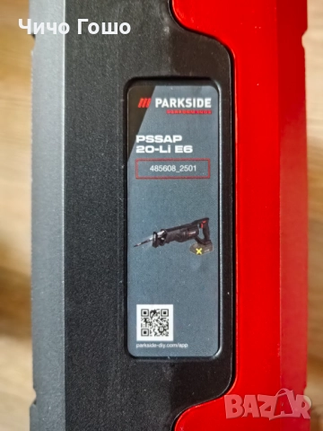 5 бр. Куфари Парксайд, снимка 4 - Други инструменти - 52942408