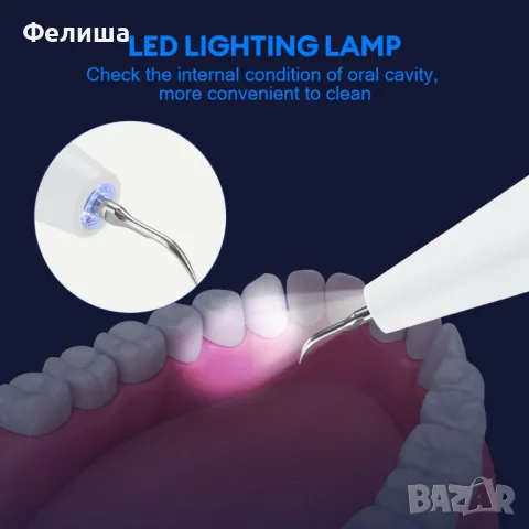 Ултразвуков електрически почистващ уред за зъби (бял) / Устен иригатор, снимка 5 - Козметика за лице - 50185603